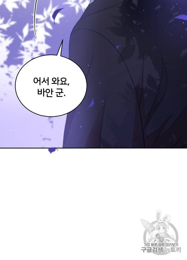 후궁계약 76화 19