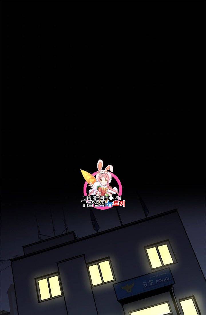 혼자 레벨업 합니다 9화 1