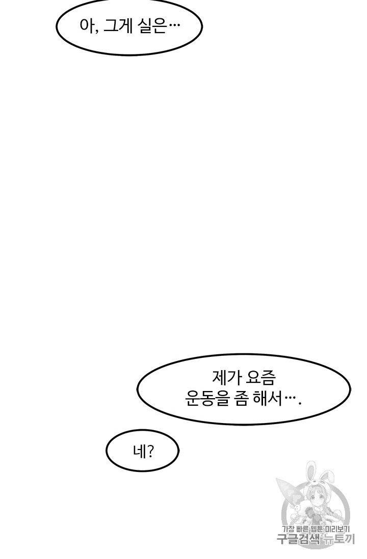 혼자 레벨업 합니다 9화 6
