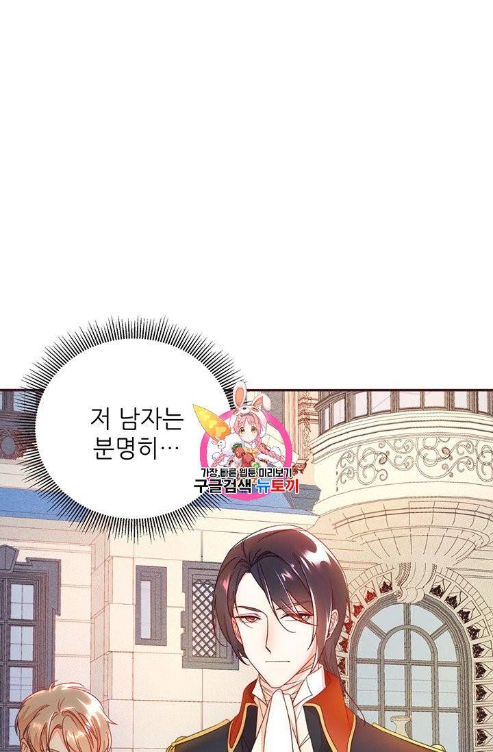 살인귀의 아이를 낳았다 4화 1