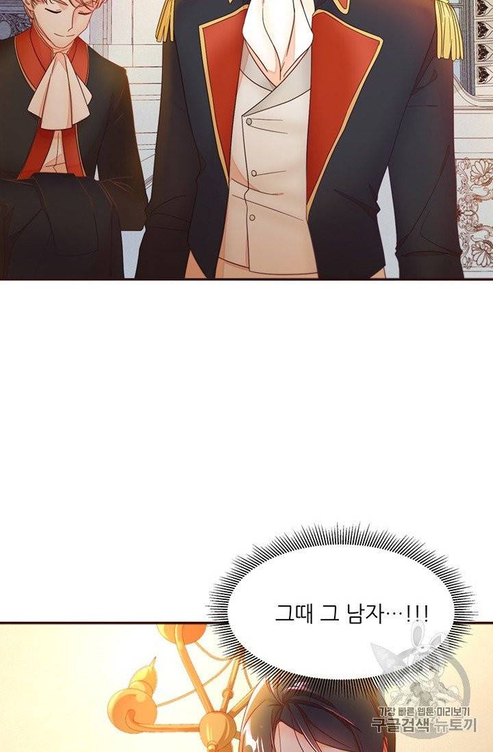 살인귀의 아이를 낳았다 4화 2
