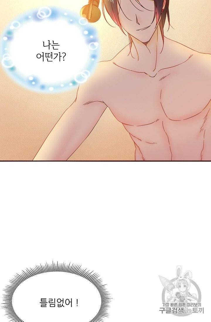 살인귀의 아이를 낳았다 4화 3