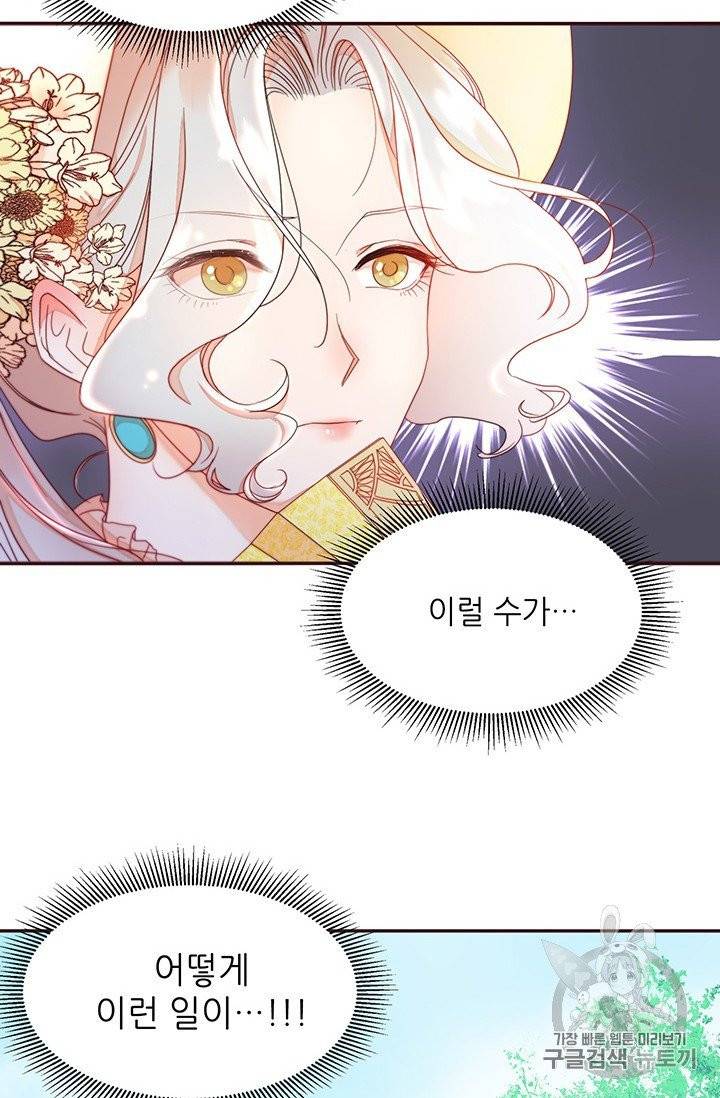 살인귀의 아이를 낳았다 4화 4