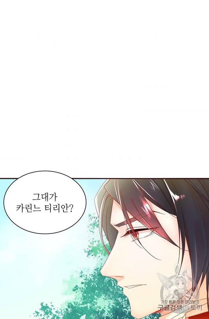 살인귀의 아이를 낳았다 4화 6