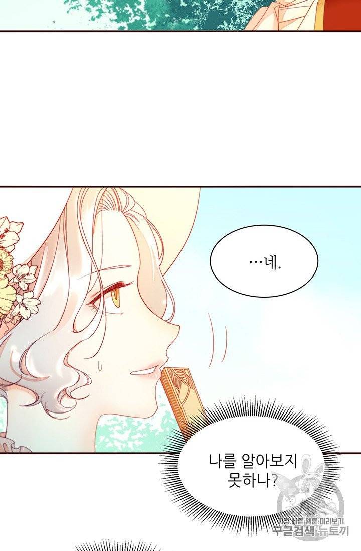 살인귀의 아이를 낳았다 4화 7
