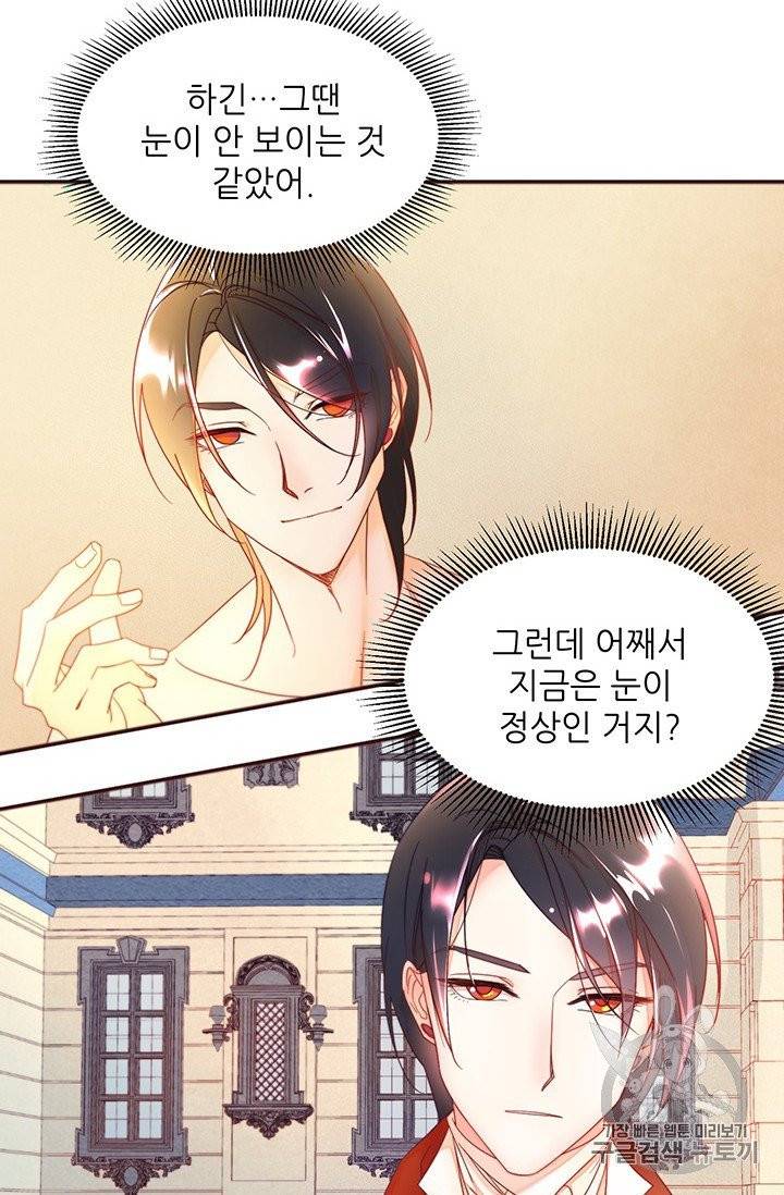 살인귀의 아이를 낳았다 4화 8