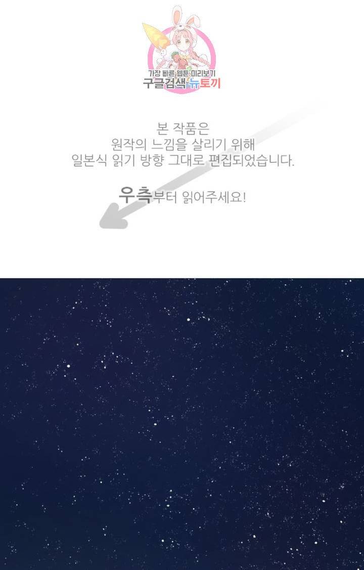 카카오79  220화 놀이공원에 가자 (2) 1