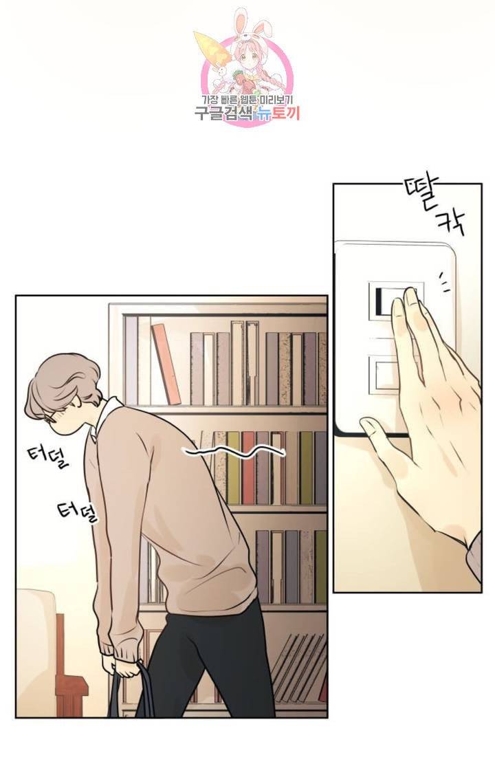 카카오79  220화 놀이공원에 가자 (2) 3