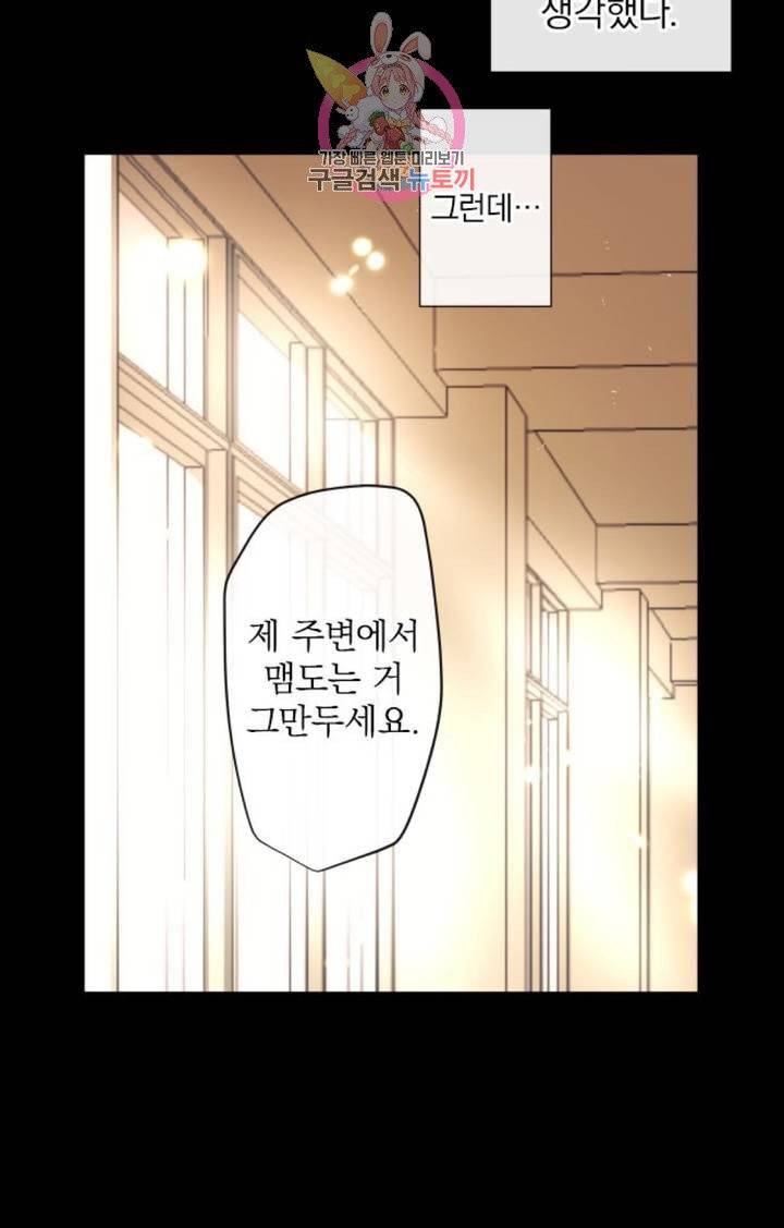 카카오79  220화 놀이공원에 가자 (2) 5