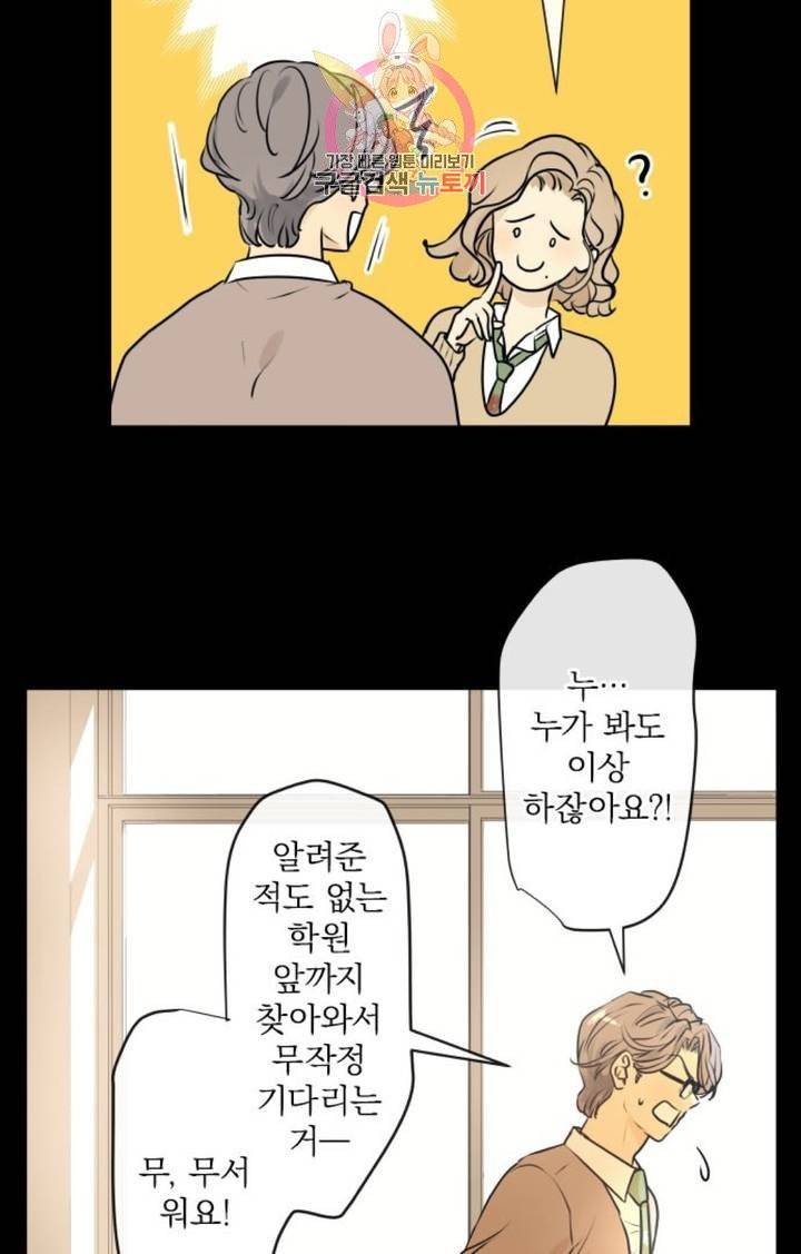 카카오79  220화 놀이공원에 가자 (2) 7