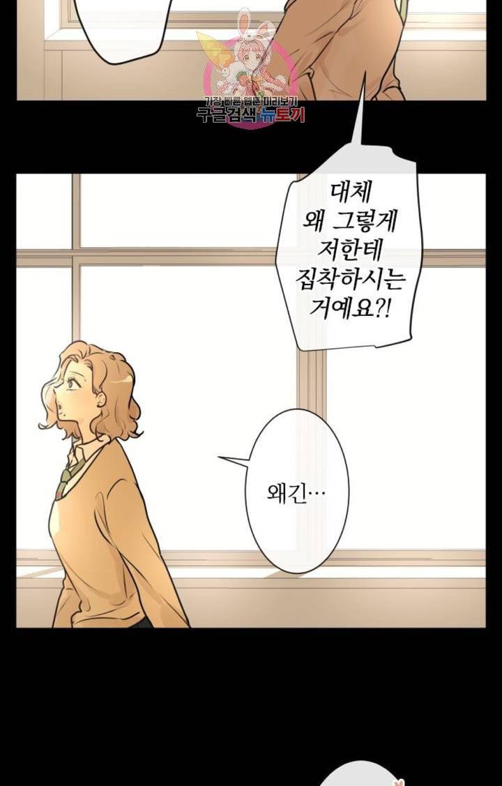 카카오79  220화 놀이공원에 가자 (2) 8