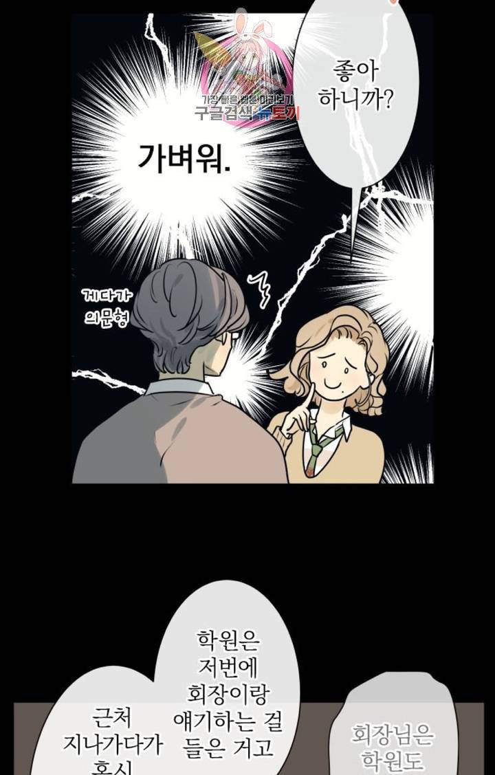 카카오79  220화 놀이공원에 가자 (2) 9