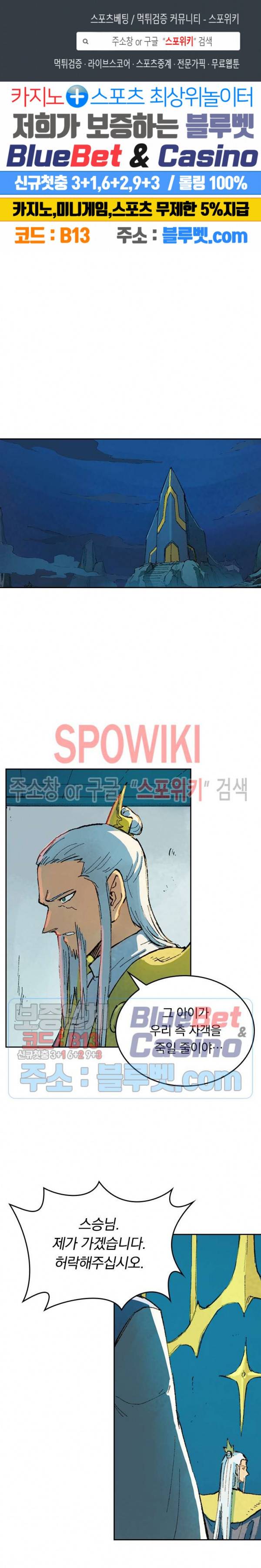 성무신결 363화 1