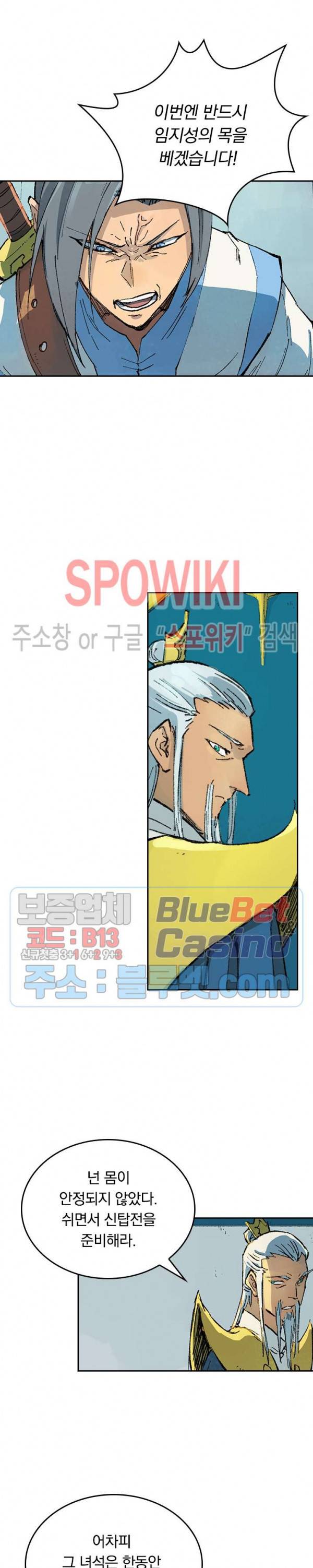 성무신결 363화 2