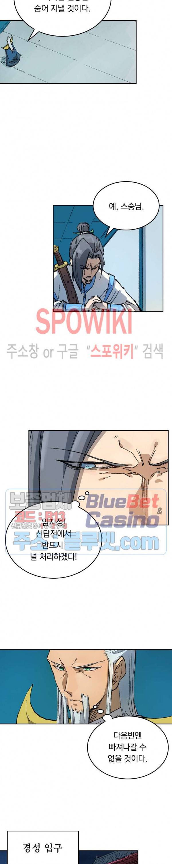 성무신결 363화 3