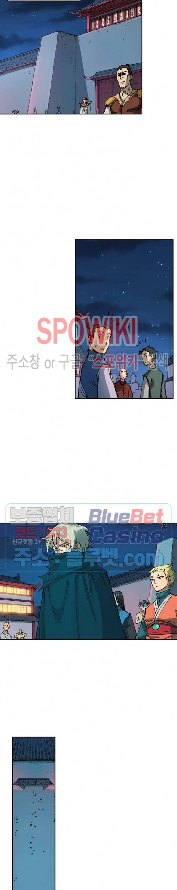 성무신결 363화 4