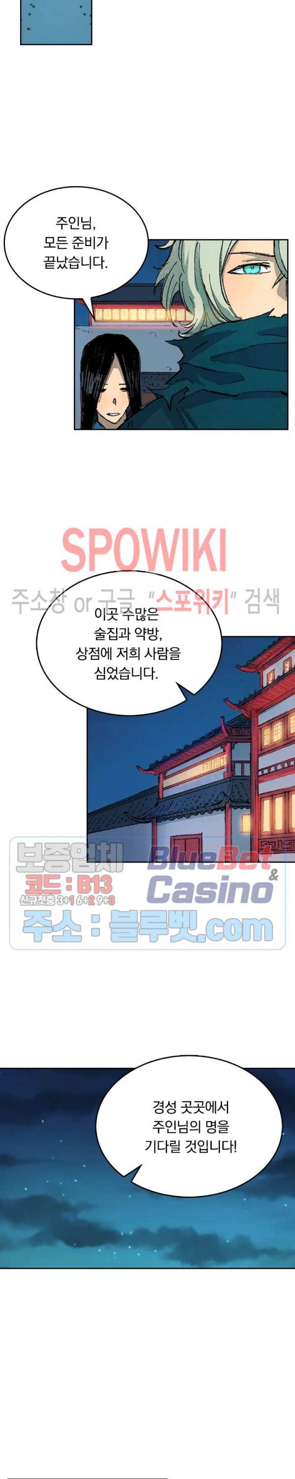 성무신결 363화 5