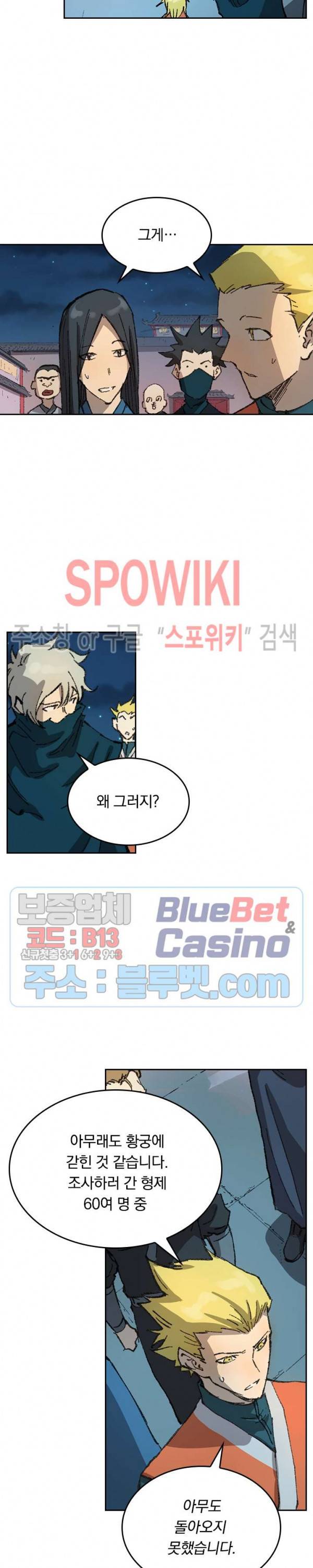 성무신결 363화 7