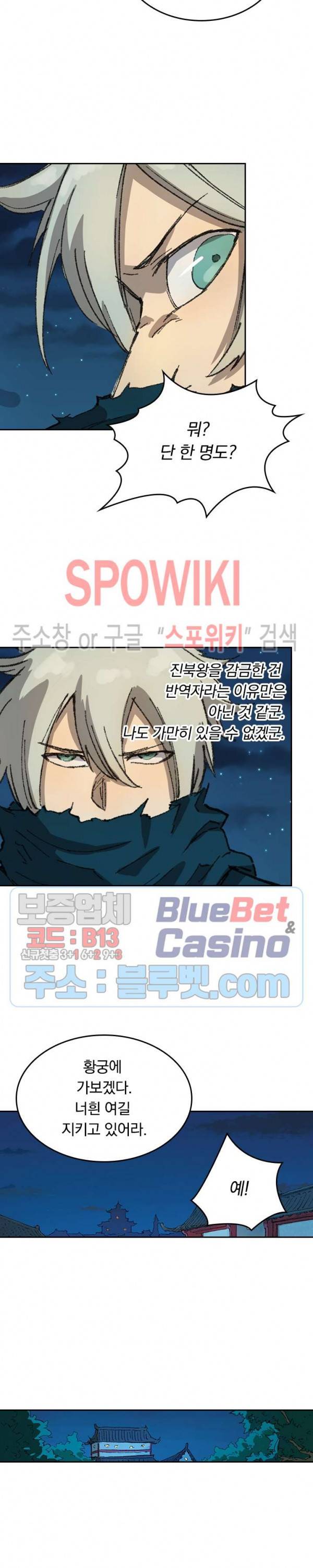 성무신결 363화 8