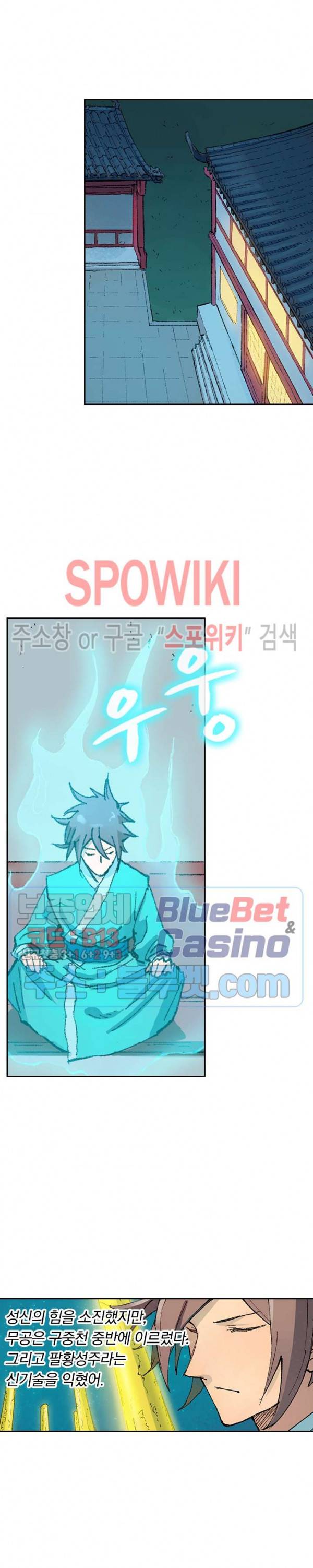 성무신결 363화 9