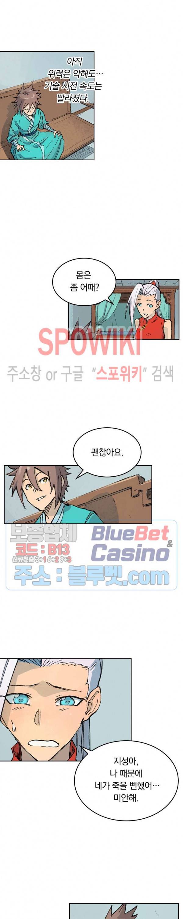 성무신결 363화 10