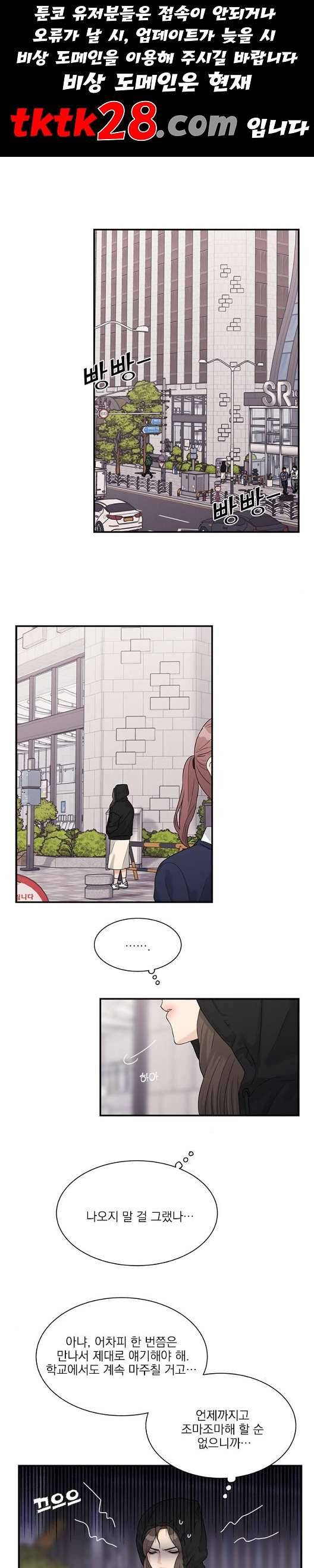 원수를 사랑하라 56화 1