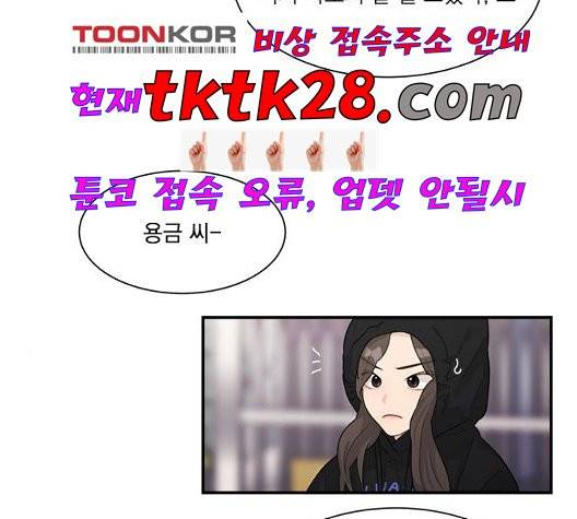 원수를 사랑하라 56화 3