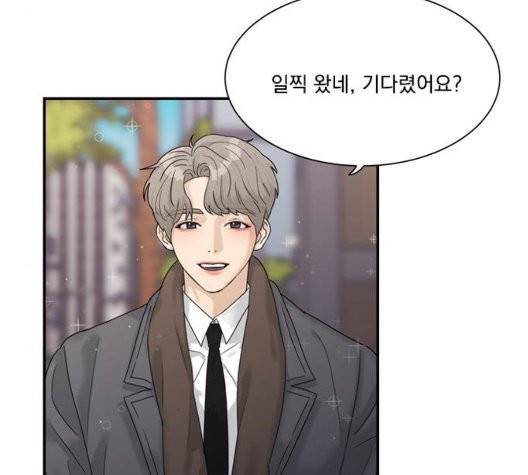 원수를 사랑하라 56화 4