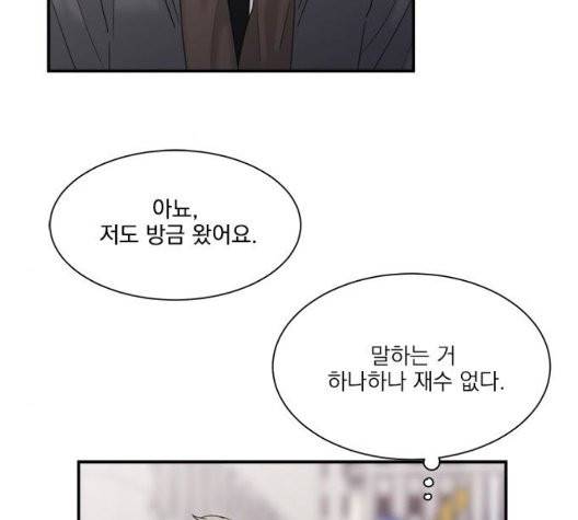 원수를 사랑하라 56화 5