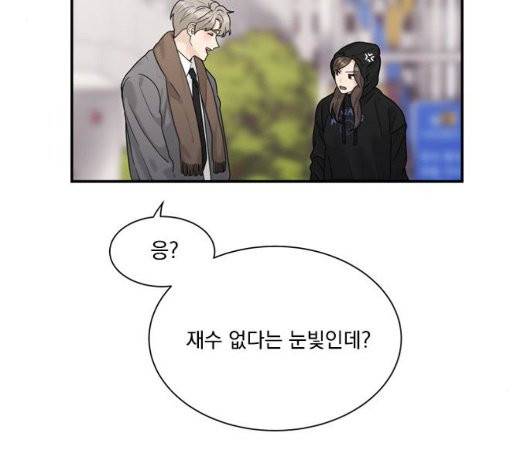 원수를 사랑하라 56화 6