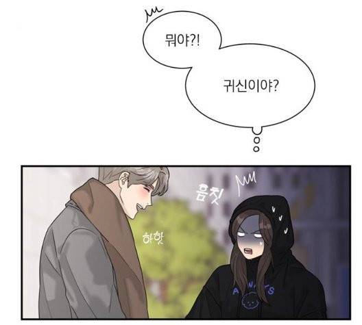 원수를 사랑하라 56화 7
