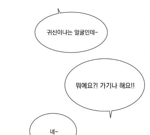 원수를 사랑하라 56화 8