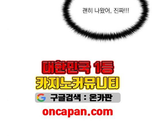 원수를 사랑하라 56화 10