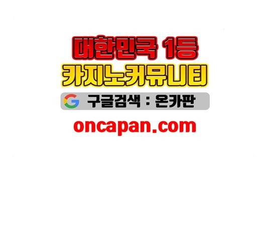 원수를 사랑하라 56화 13