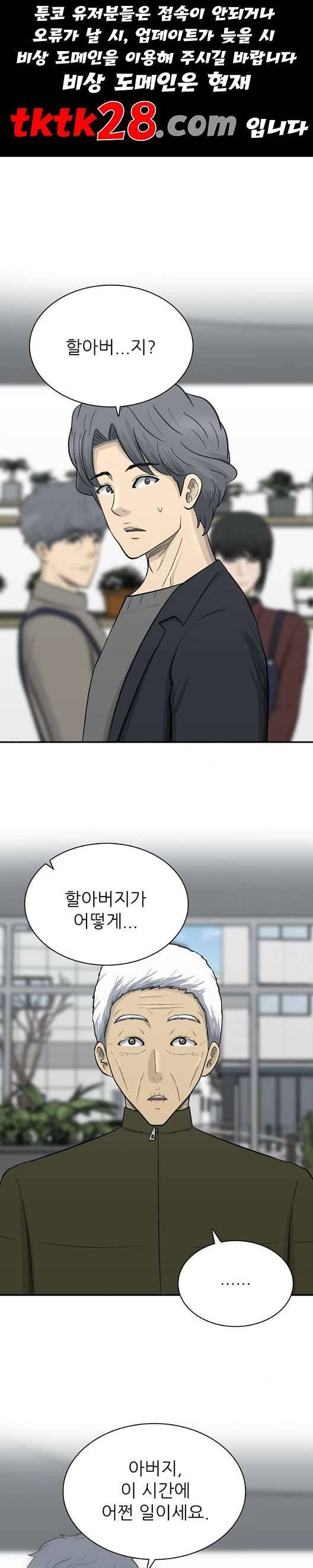 갓물주 70화 1