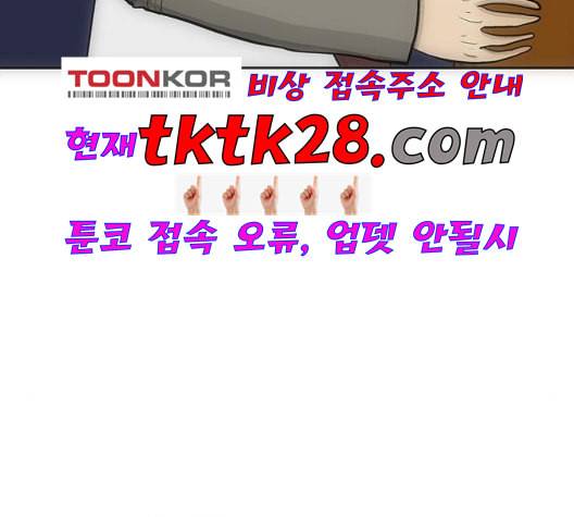 갓물주 70화 3