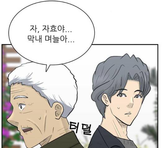갓물주 70화 4