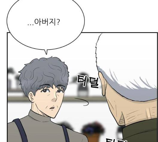 갓물주 70화 6