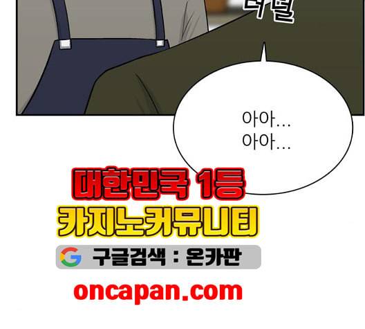 갓물주 70화 7