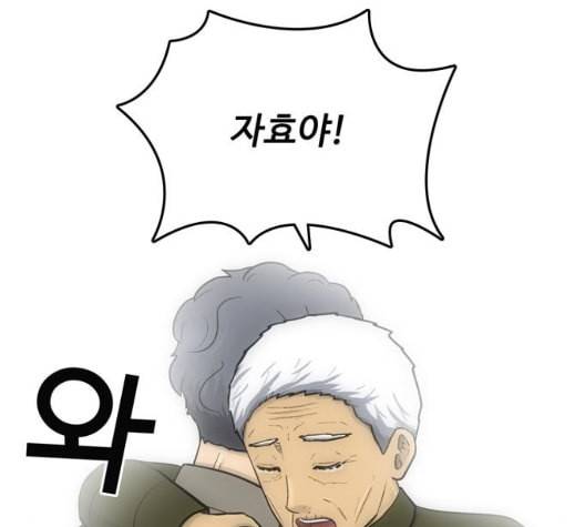 갓물주 70화 8