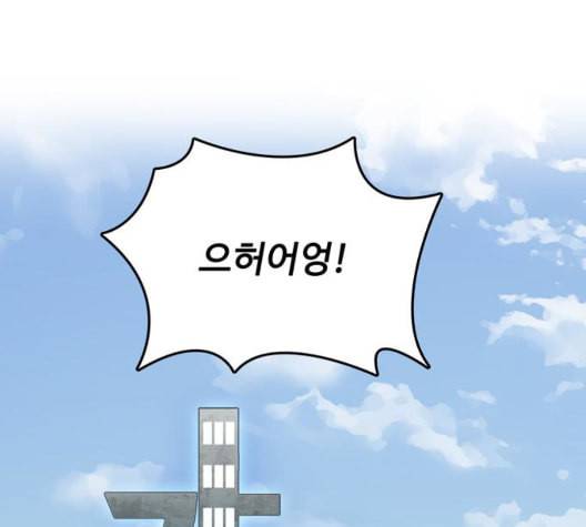 갓물주 70화 10