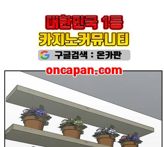 갓물주 70화 13