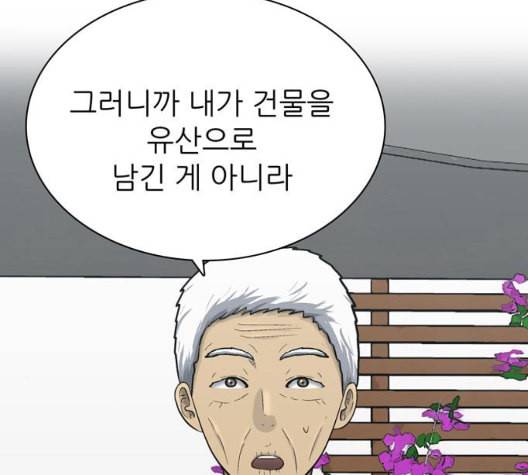 갓물주 70화 15