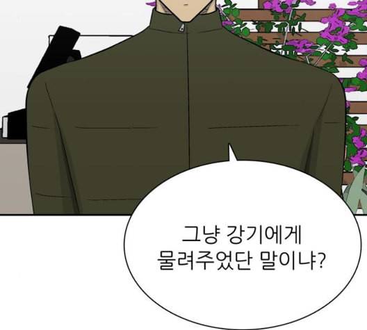 갓물주 70화 16