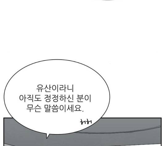 갓물주 70화 17