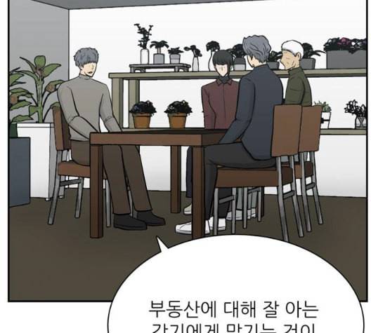 갓물주 70화 18