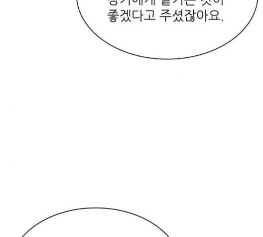 갓물주 70화 19