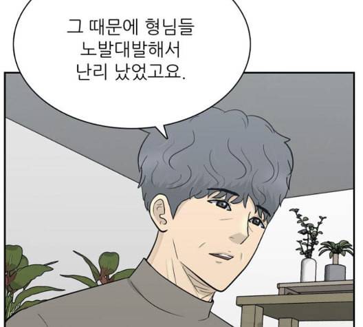 갓물주 70화 20