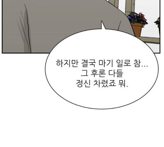 갓물주 70화 21