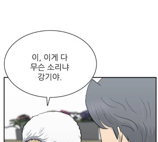 갓물주 70화 22